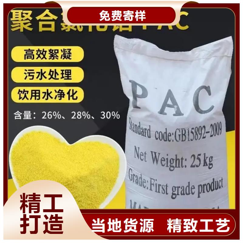 聚合氯化鋁乙酸鈉生物碳源好廠家有擔(dān)當(dāng)