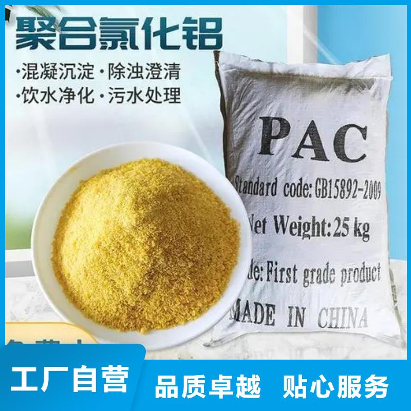 聚鋁解決方案