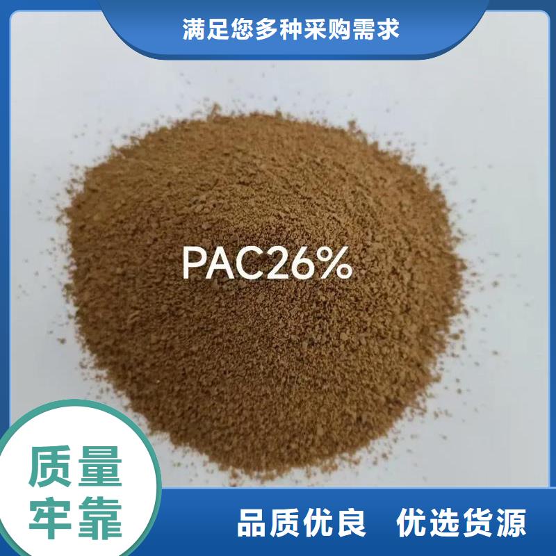  聚合氯化铝货真价实
