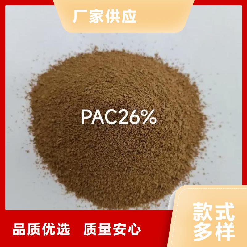 聚合氯化铝根据要求定制