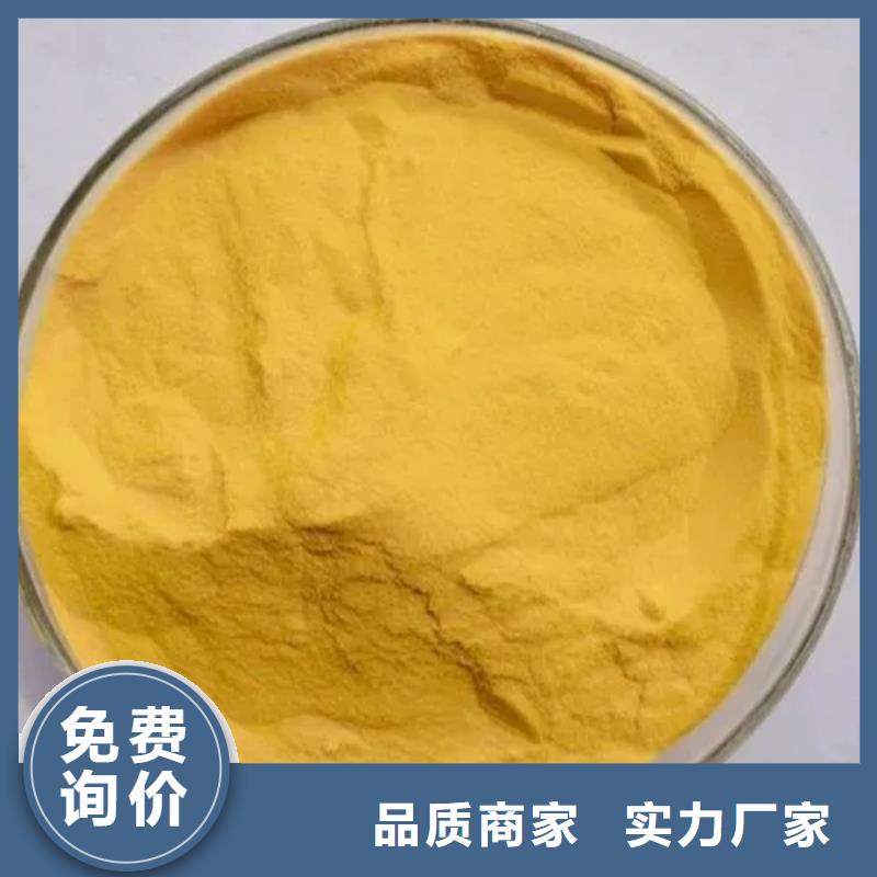 聚合氯化铝经验丰富品质可靠