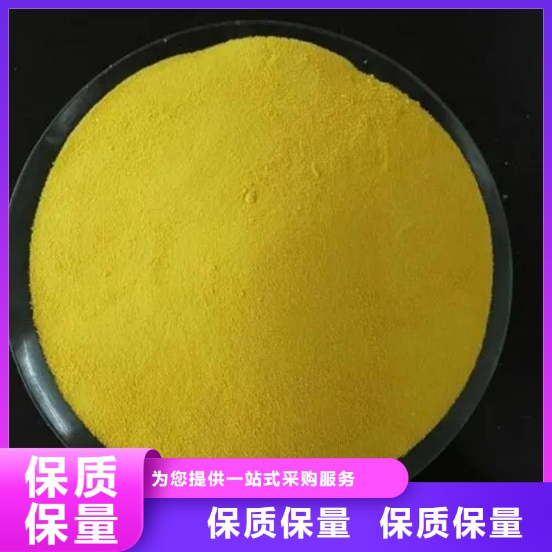 聚合氯化鋁專業生產品質保證