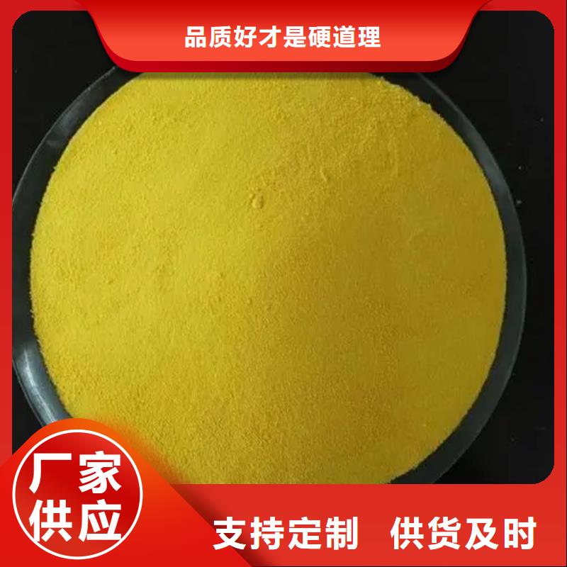 聚合氯化鋁,工業級復合聚鐵對質量負責