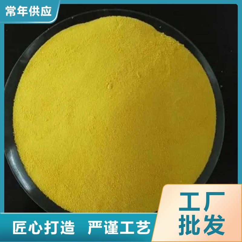 聚合氯化铝-固体聚合氯化铝精工制作
