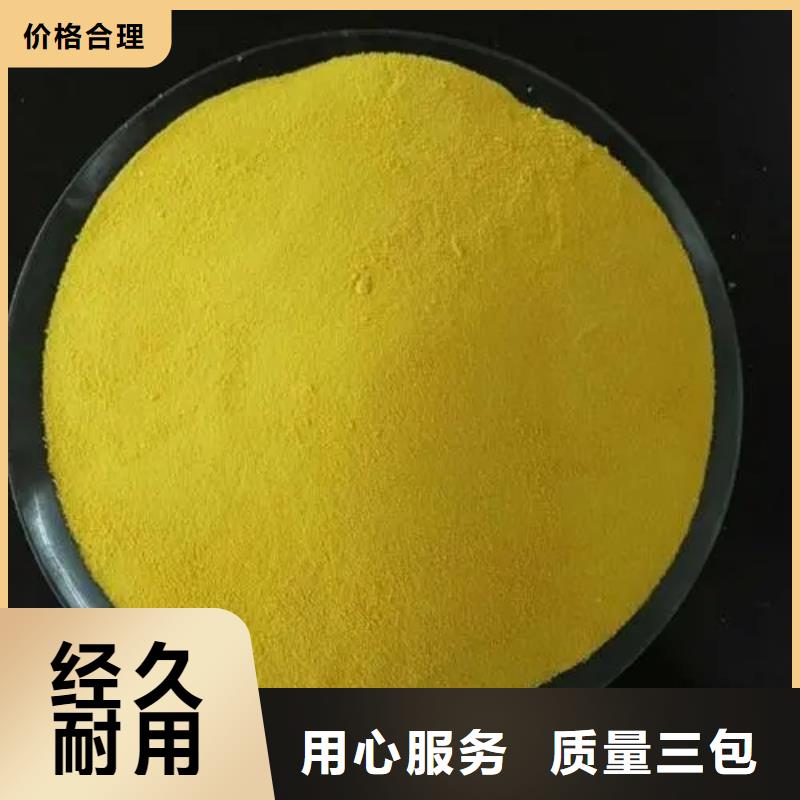 聚合氯化鋁源廠直銷