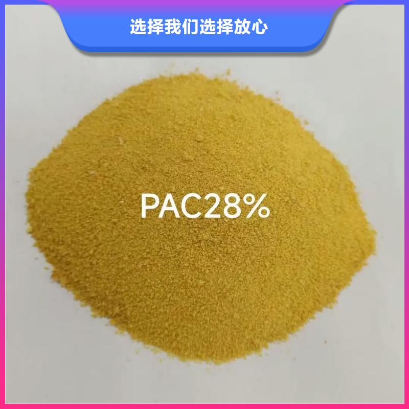 板框式聚合氯化鋁免費拿樣