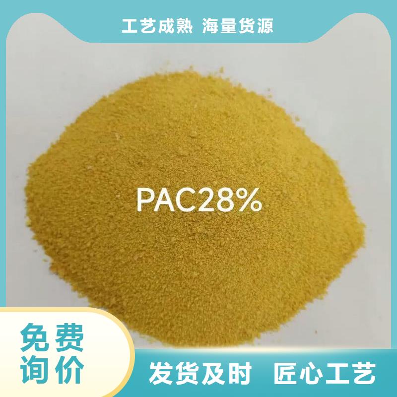  聚合氯化铝实体厂家大量现货