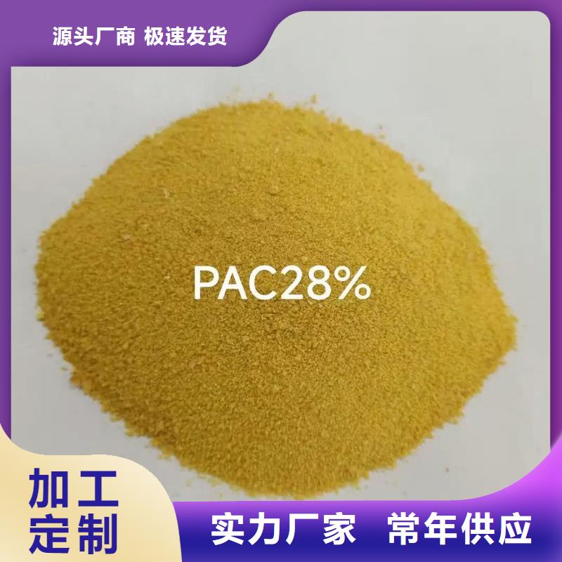 聚合氯化铝海量现货直销