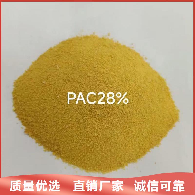 【聚合氯化铝】喷雾聚合氯化铝真材实料加工定制