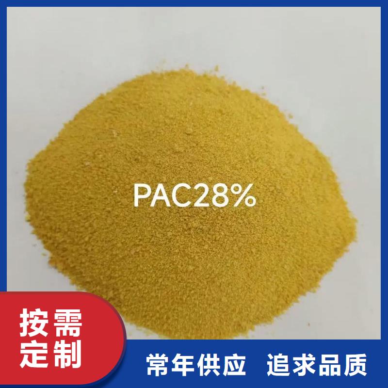 聚合氯化鋁-固體聚合氯化鋁精工制作
