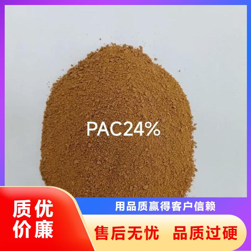 聚合氯化铝厂家直销售后完善