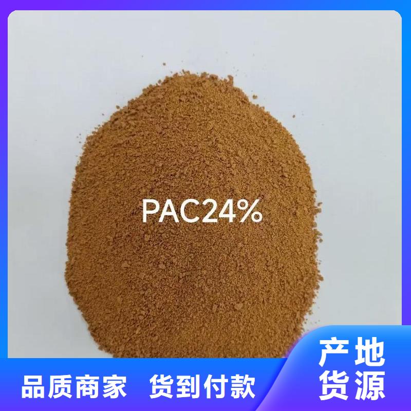 聚合氯化鋁全新升級品質保障