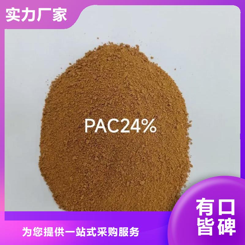  聚合氯化铝实体厂家大量现货