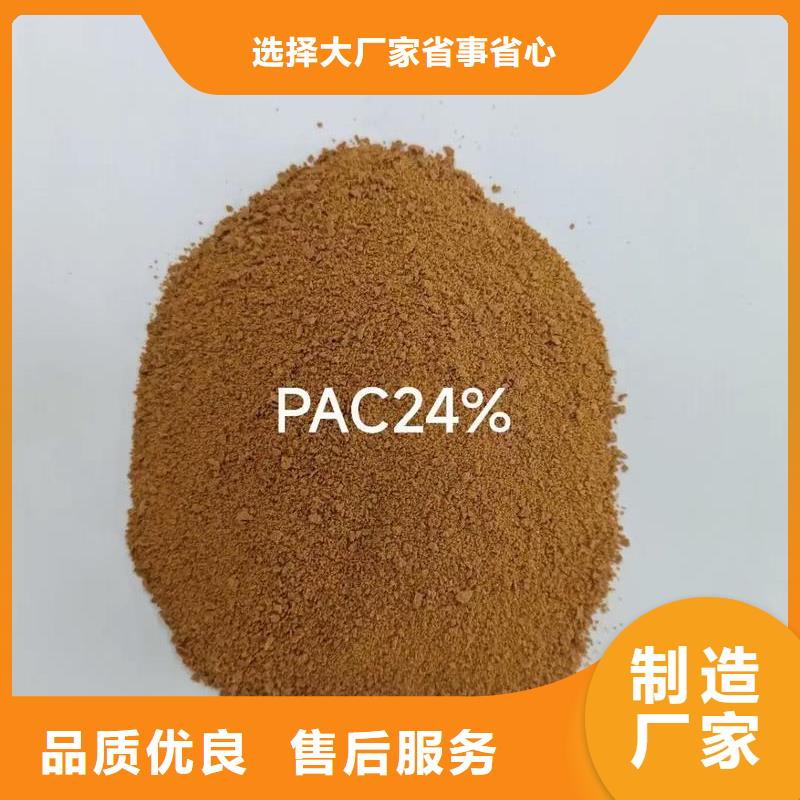 聚合氯化鋁品質不將就