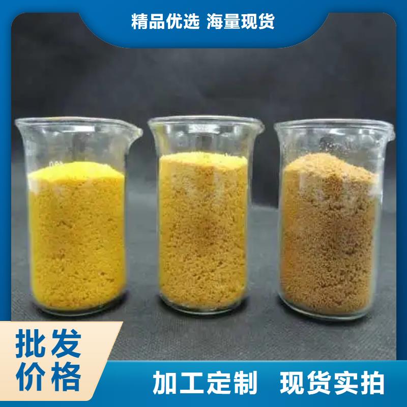 聚合氯化铝严选材质