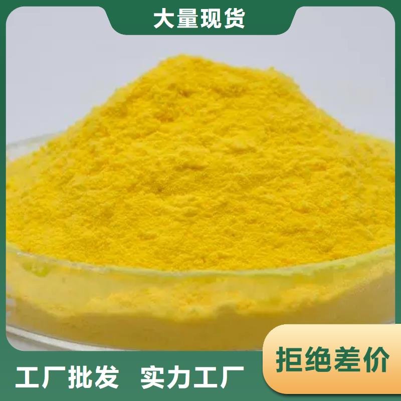 聚合氯化鋁源頭廠家