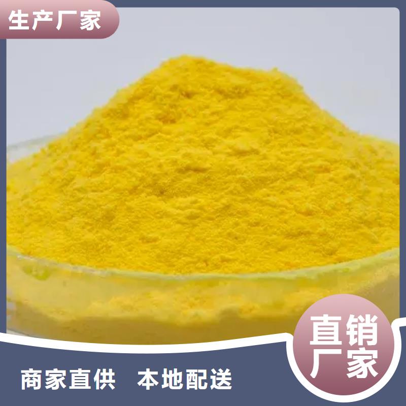  聚合氯化鋁實體廠家大量現貨