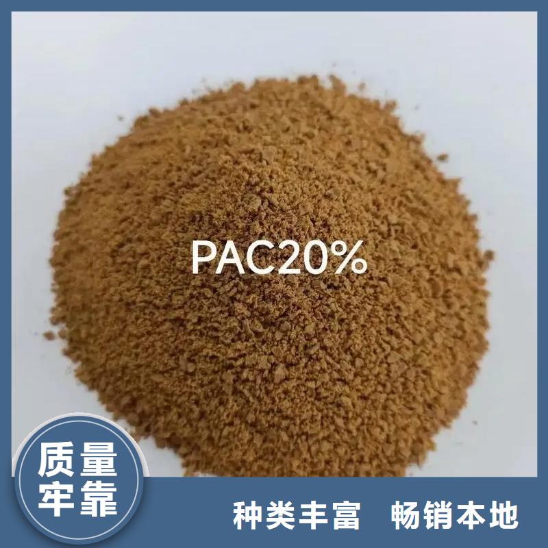 聚合氯化鋁經(jīng)驗(yàn)豐富品質(zhì)可靠