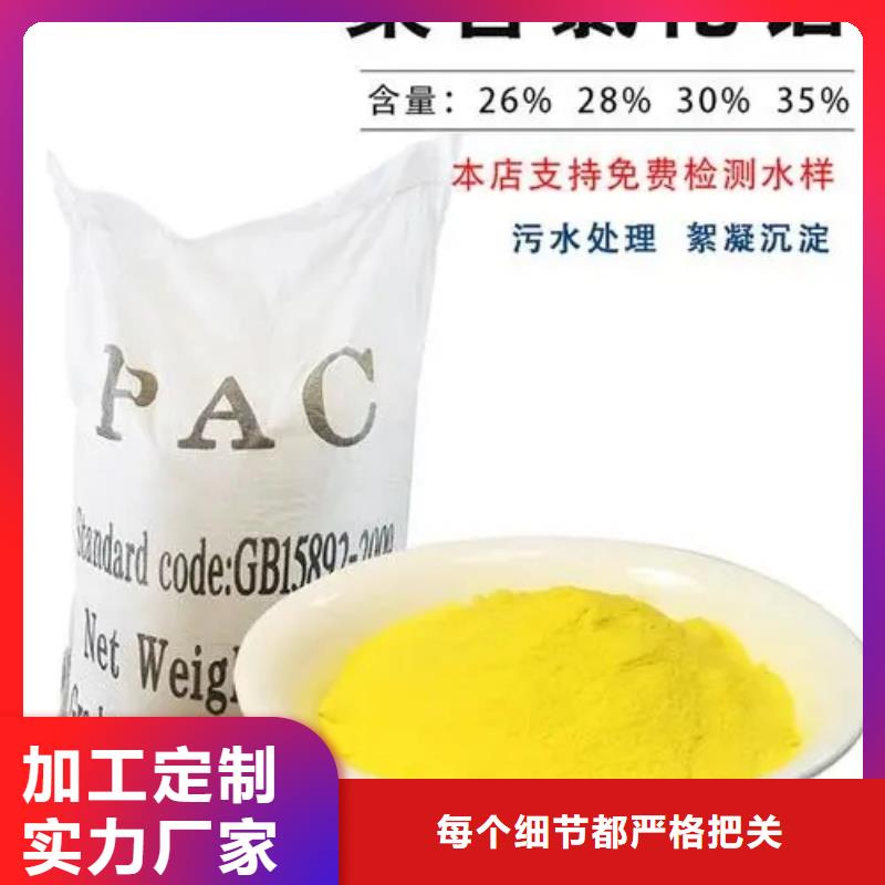 聚合氯化鋁產(chǎn)品優(yōu)勢特點