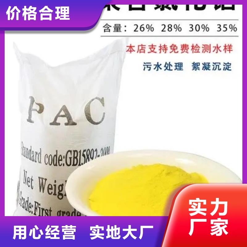 聚合氯化鋁,新型復合碳源廠家直銷省心省錢