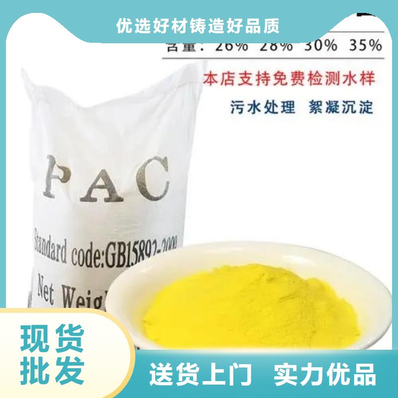 聚合氯化鋁_聚合硫酸鐵多家倉(cāng)庫(kù)發(fā)貨
