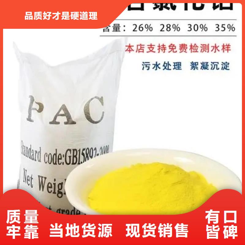 聚合氯化铝价格实惠