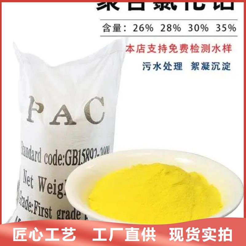 聚合氯化铝品种全