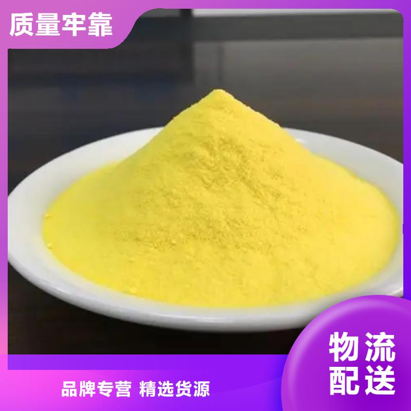 聚合氯化铝物流配货上门