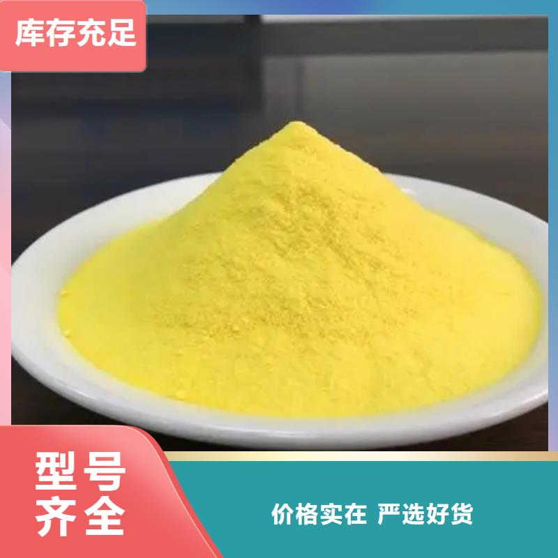 聚合氯化鋁專業生產品質保證