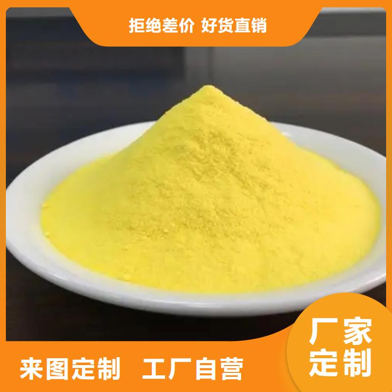 聚合氯化铝用心做产品
