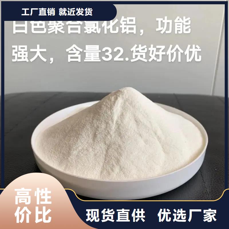聚合氯化铝品质不将就