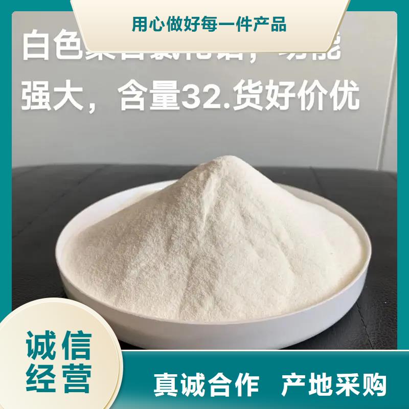 黃色聚合氯化鋁銷量全國