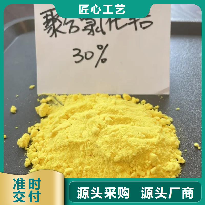  聚合氯化鋁老品牌廠家