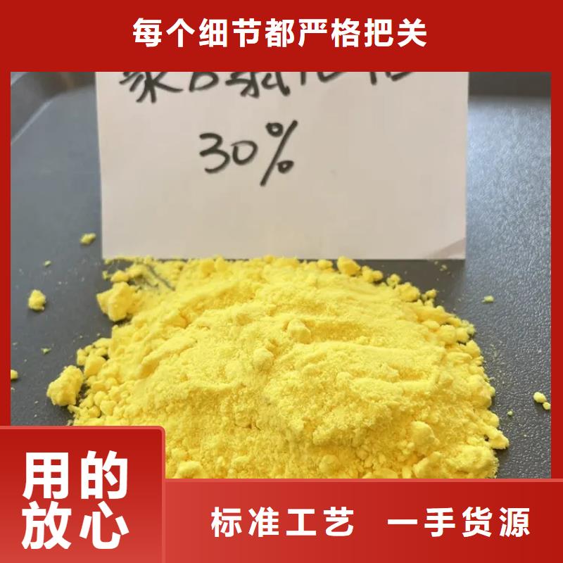 【聚合氯化鋁乙酸鈉碳源廠家現貨供應】