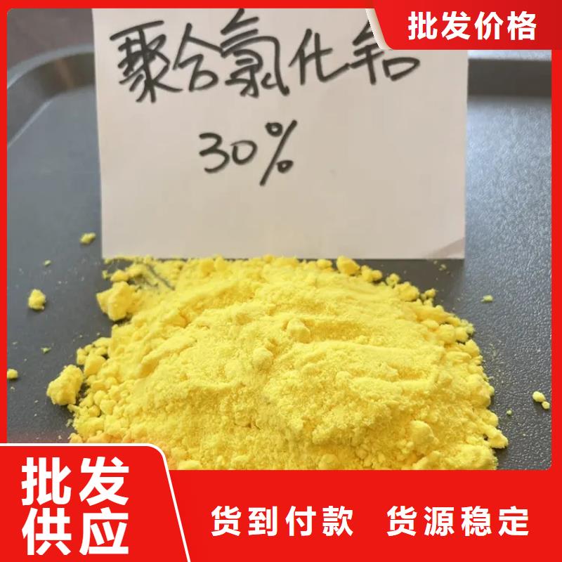 【聚合氯化鋁】_液體硫酸亞鐵當地貨源
