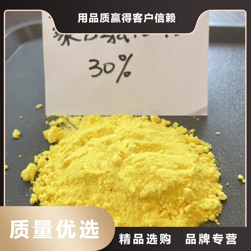 聚合氯化铝当日价格