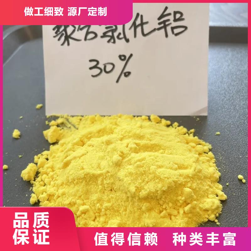 聚合氯化鋁,新型復合碳源廠家直銷省心省錢
