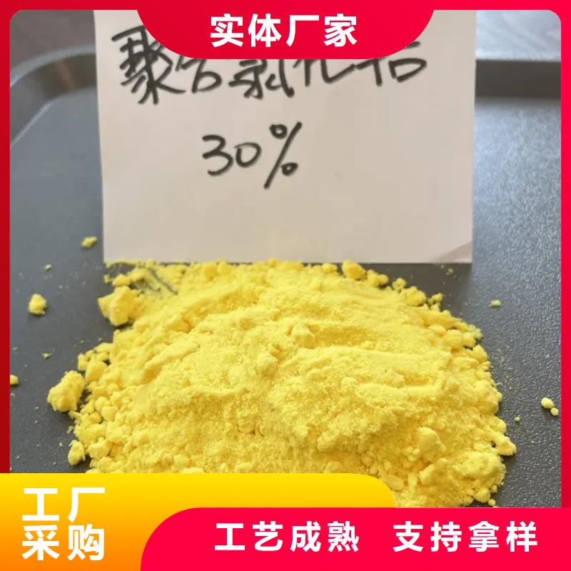 聚合氯化鋁N年專注