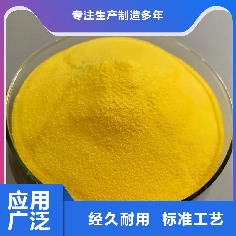 聚合氯化鋁當日價格