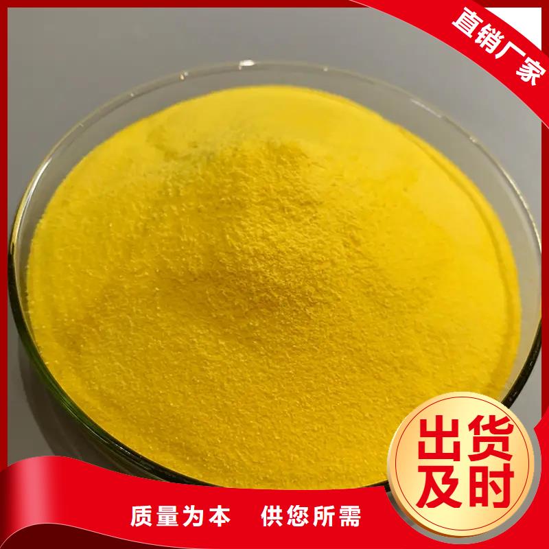 聚合氯化鋁N年專注
