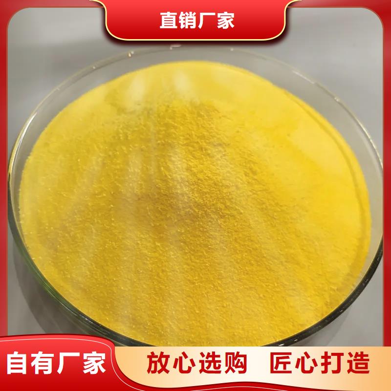 聚合氯化鋁【有機硅消泡劑】24小時下單發(fā)貨