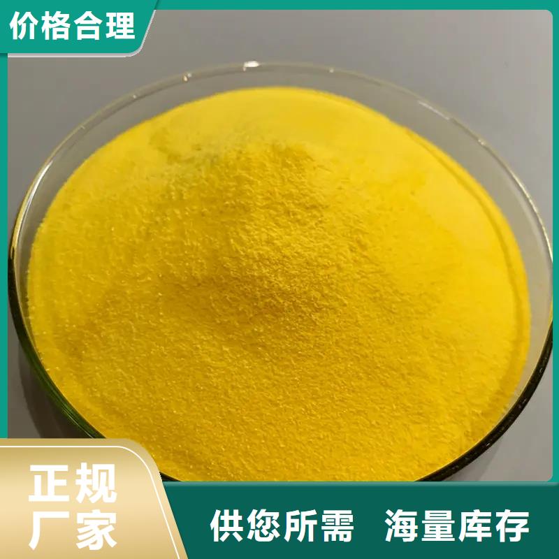  聚合氯化铝品牌大厂家