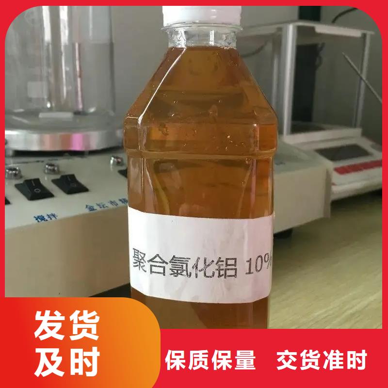 聚合氯化鋁供應(yīng)商