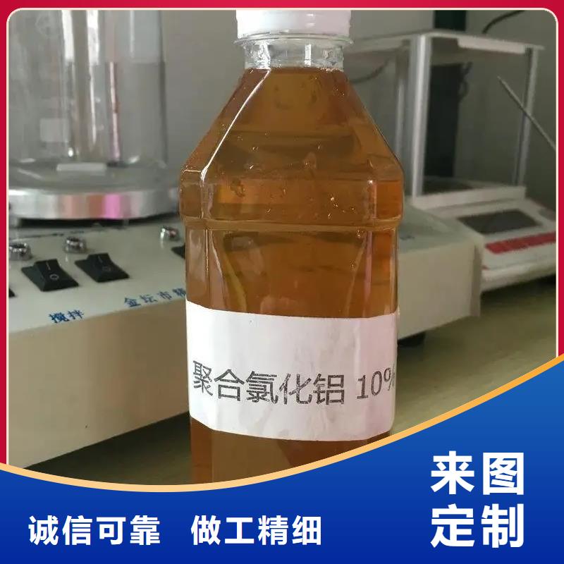 聚合氯化鋁根據要求定制