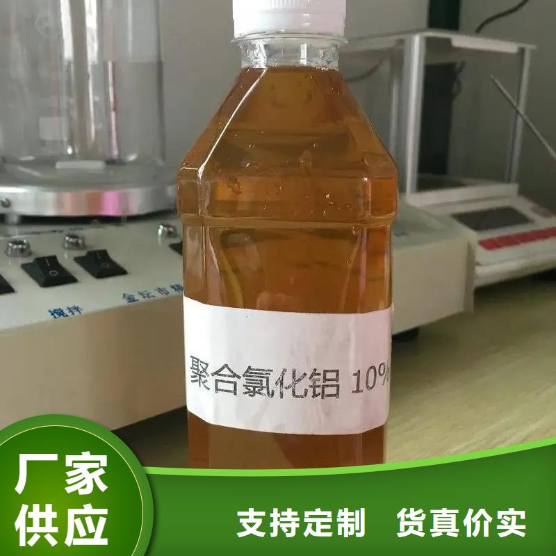 文昌市液體PAC制造廠家