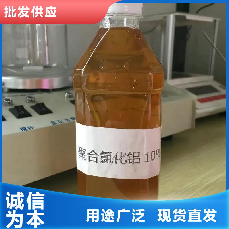 聚合氯化铝_黄色聚合氯化铝支持定制贴心售后