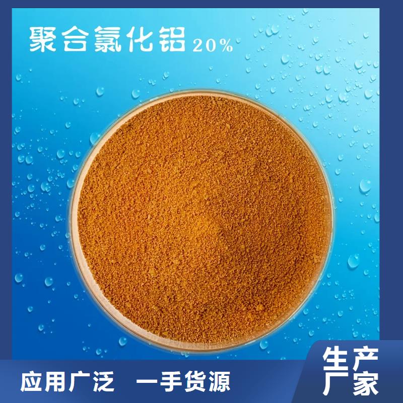【聚合氯化鋁】_液體聚鐵大廠家實力看得見