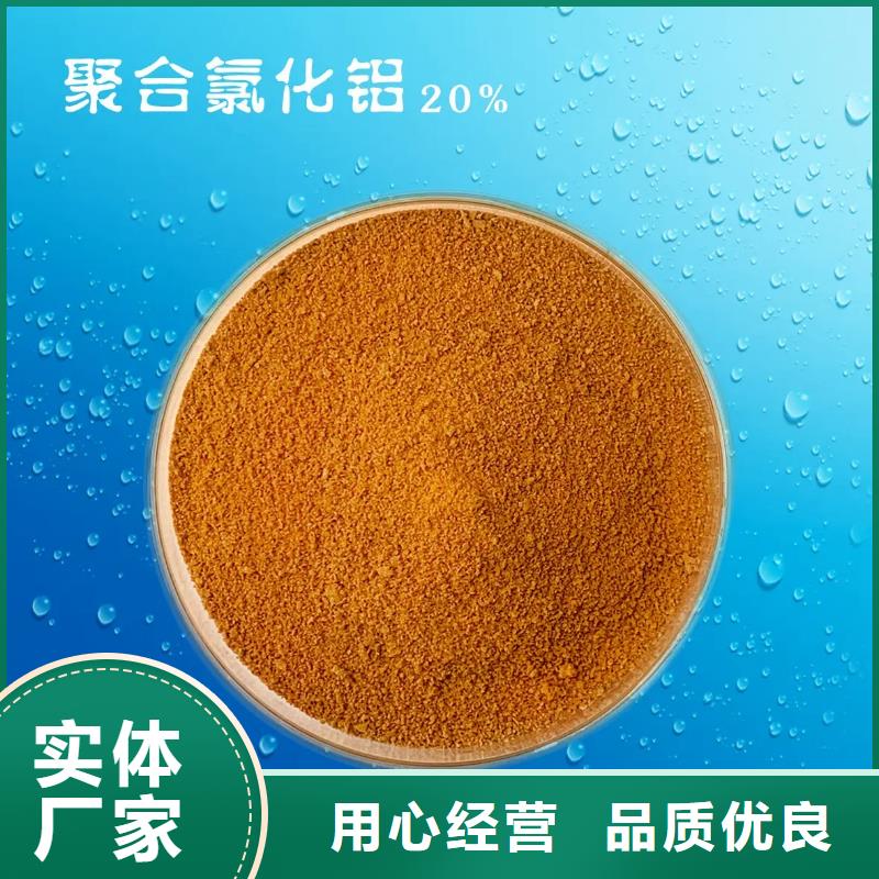 聚合氯化铝优选原材