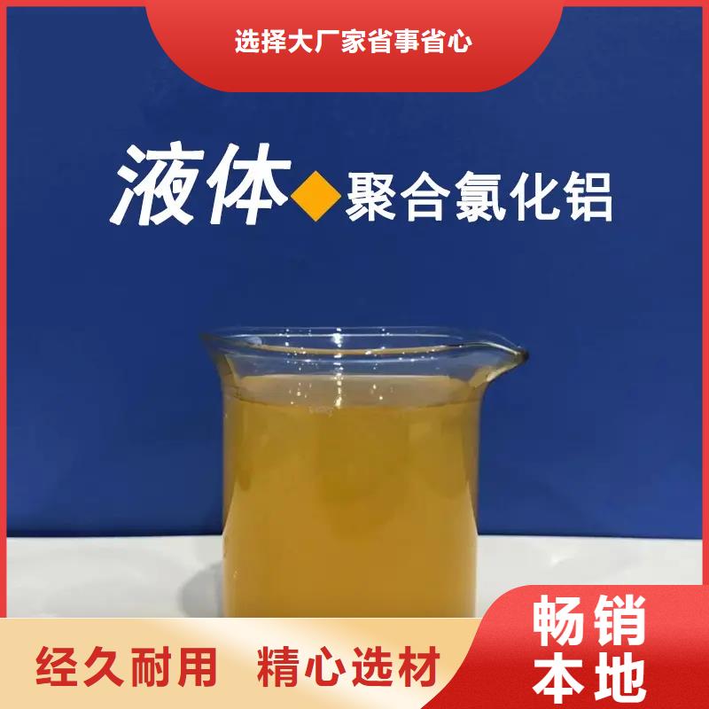 聚合氯化鋁嚴(yán)選材質(zhì)