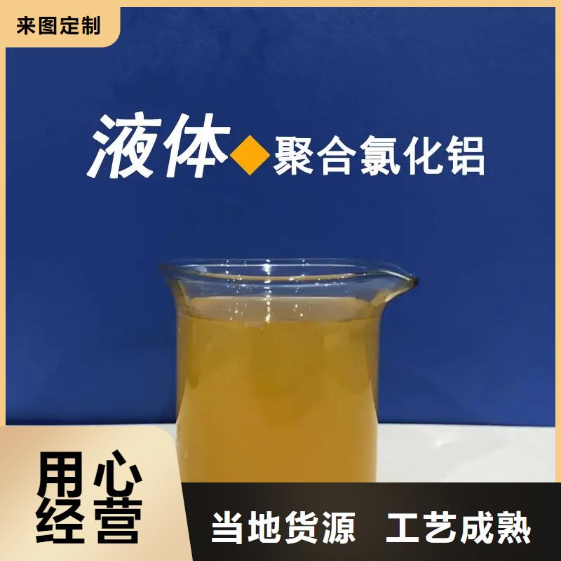 聚合氯化鋁制造生產銷售